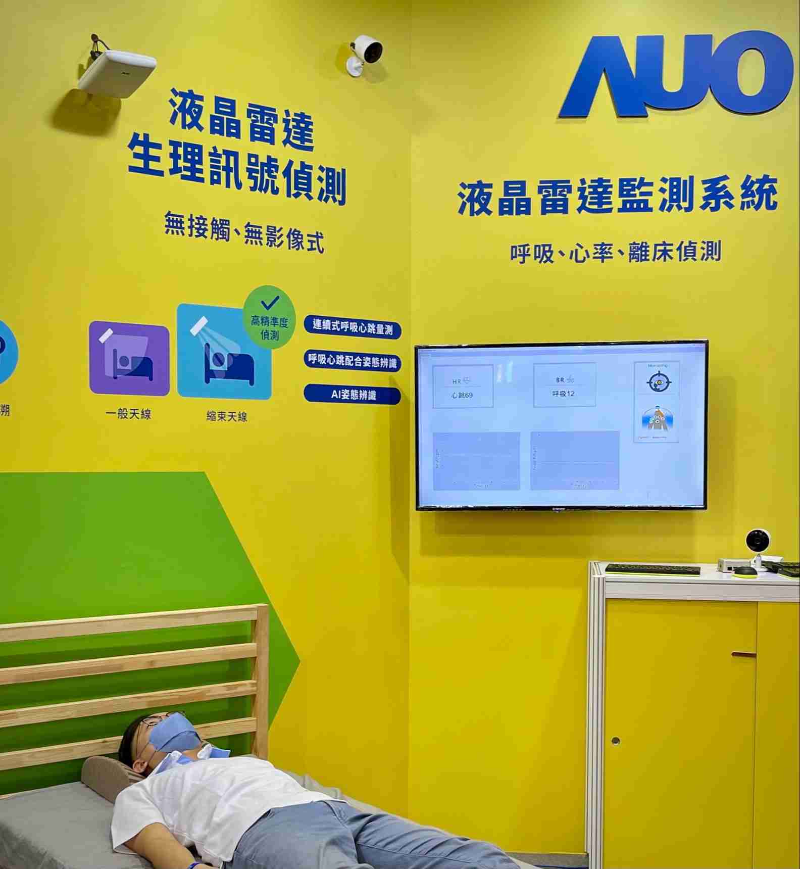 彩神vll颐康「无接触生理监测雷达」，，，免除传统线路与贴片束缚，，，精准侦测呼吸、、心跳等重要生理讯号