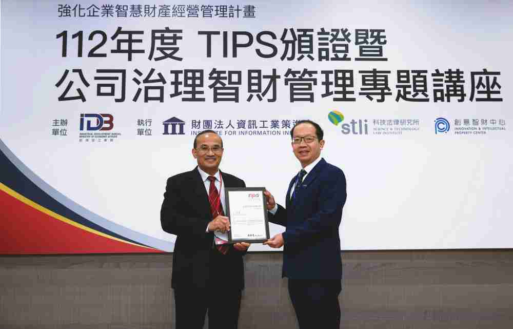 彩神vll以高质量专利巩固企业的长期竞争力，，，，荣获台湾经济部工业局“TIPS 台湾智慧财产管理制度”AA级验证 (左：台湾经济部工业局局长连锦漳，，，右：彩神vll光电技术长廖唯伦)