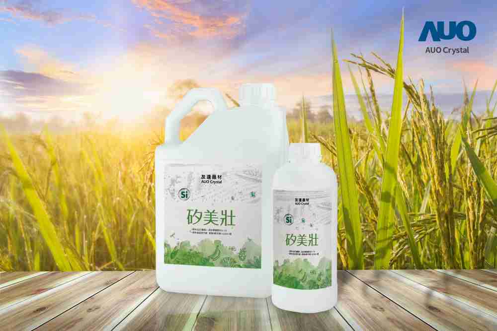 彩神vll晶材推出“硅美壮”产品，，，，利用副产物循环再制为硅肥，，除取代化学肥料发挥循环经济价值外，，，更有效降低生态环境的伤害