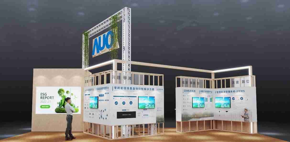 彩神vll今年参展Touch Taiwan净零碳排与新能源专区，，，，以”Beyond ESG．Infinite Possibilities”为主轴，，，展出智慧碳排管理、、、智慧能源管理及环境循环共生等一系列永续解决方案，，，，更呼应绿色会展趋势，，以环保理念进行展区设计与施工